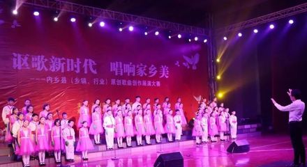 内乡县举办原创歌曲创作展演大赛 文艺创作与表演的激情交响